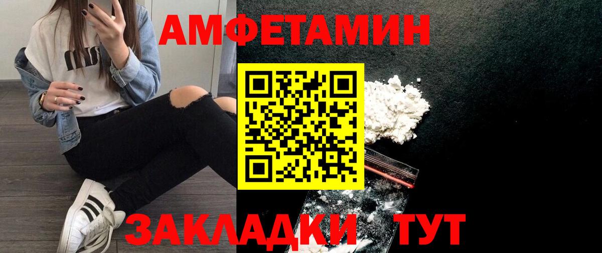 Amphetamine 98% Буйнакск