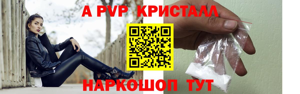 Alpha PVP крисы CK Буйнакск