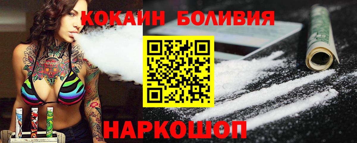 Cocaine Эквадор Буйнакск