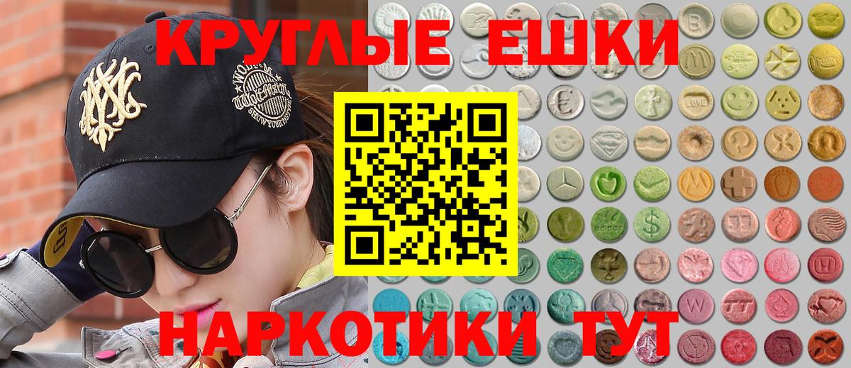 ЭКСТАЗИ  Экстази 250 мг  МЕГА вход  Вход с VPN  ЭКСТАЗИ XTC  Буйнакск 