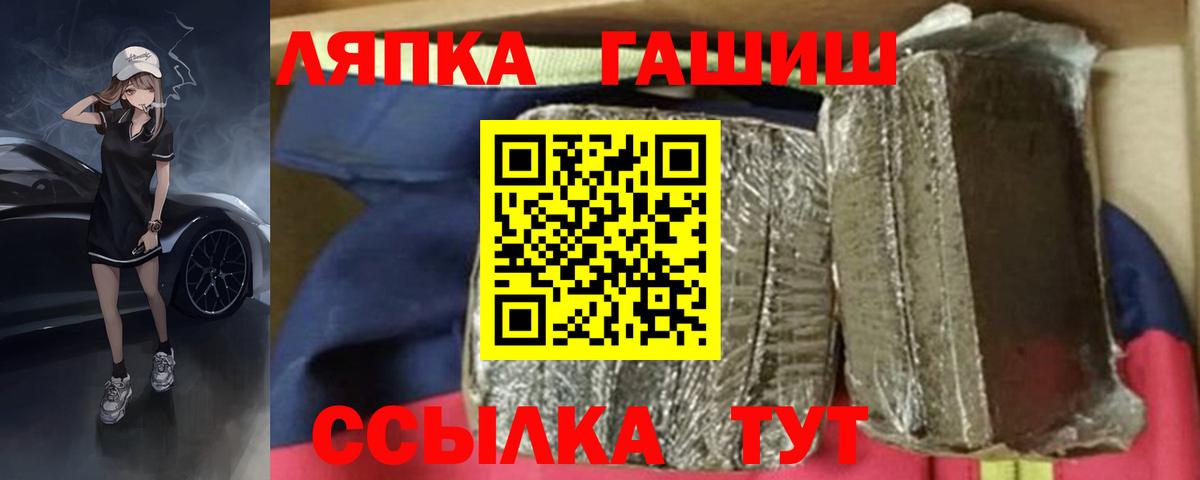 Гашиш hashish  Вход с VPN  Гашиш  Буйнакск 