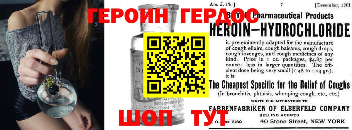 ГЕРОИН Heroin Буйнакск