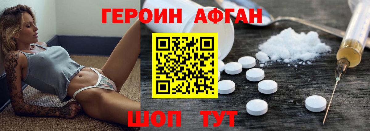 Героин гречка  Вход с VPN  ГЕРОИН  Буйнакск 