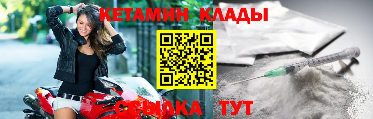 Буйнакск  Кетамин VHQ  Вход с VPN  КЕТАМИН VHQ 