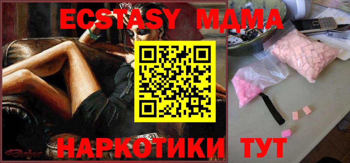 Буйнакск  МДМА Molly  MDMA молли  МДМА  Вход с VPN 