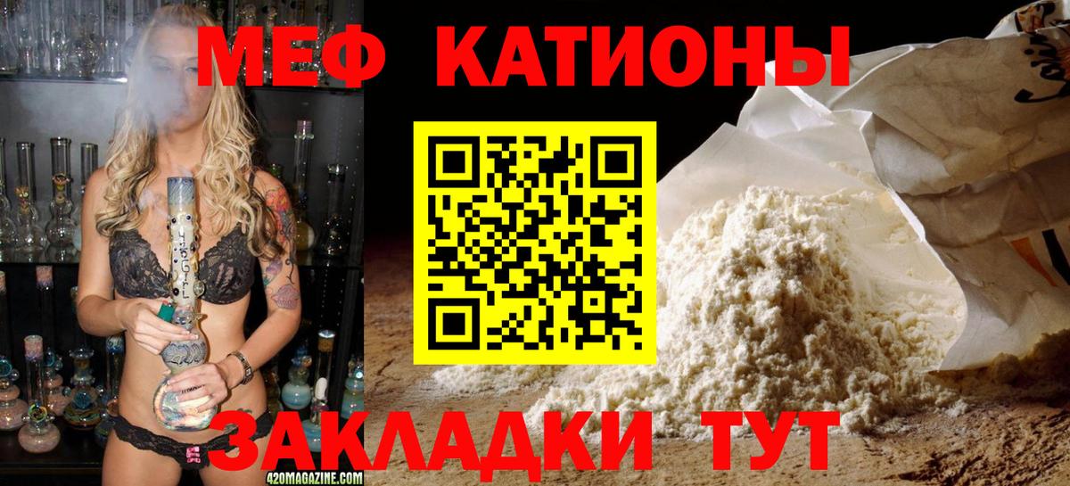 Буйнакск  Меф  МЕФ мука  МЯУ-МЯУ  Вход с VPN  МЕФ mephedrone 