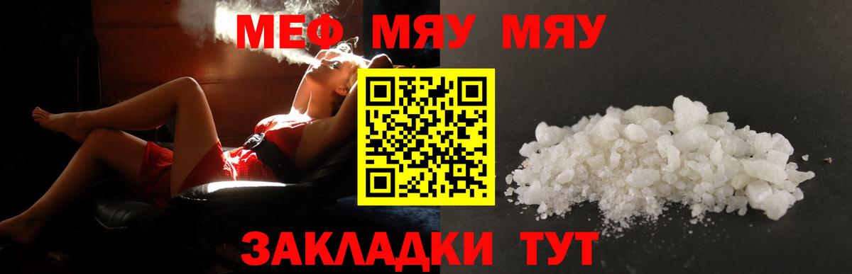 МЕФ мука Буйнакск