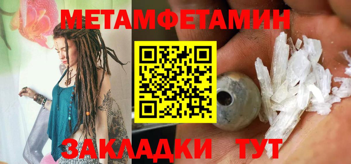 МЕТАМФЕТАМИН пудра Буйнакск