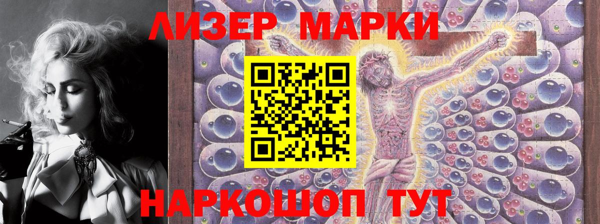 Наркотические марки 1500мкг Буйнакск