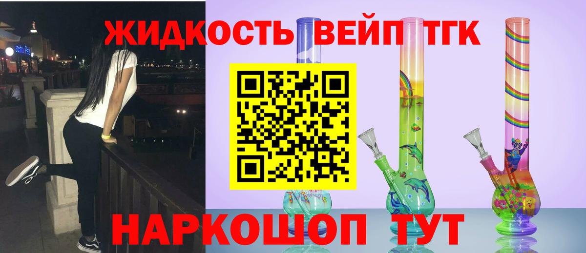 ТГК Wax Буйнакск