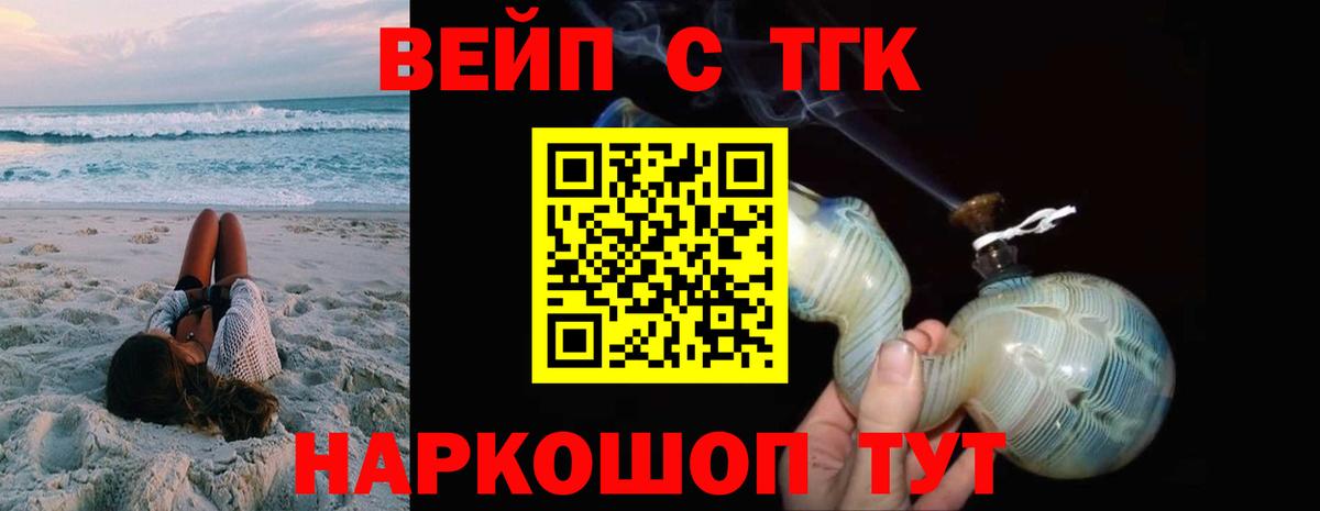 ТГК концентрат  Вход с VPN  ТГК THC oil  Буйнакск 